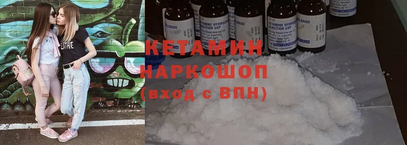 цены   Малоархангельск  Кетамин ketamine 